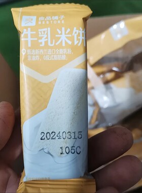 【抢】良品铺子牛乳米饼180g约42小袋解馋零食网红饼干休闲