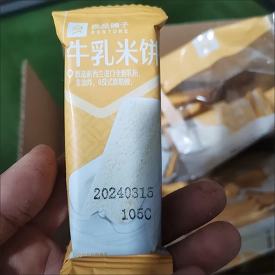 【抢】良品铺子牛乳米饼180g约42小袋解馋零食网红饼干休闲