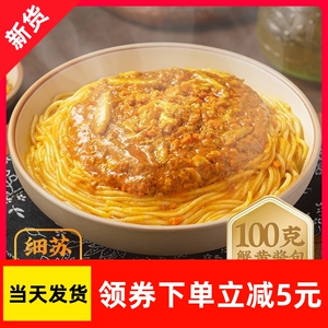 【现货】白象蟹黄拌面新鲜蟹肉酱面条细面非油炸蟹膏酱面方便面捞