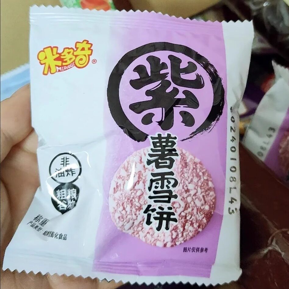 【抢】米多奇粗粮雪饼米饼玉米南瓜黑米紫薯饼干膨化休闲饼