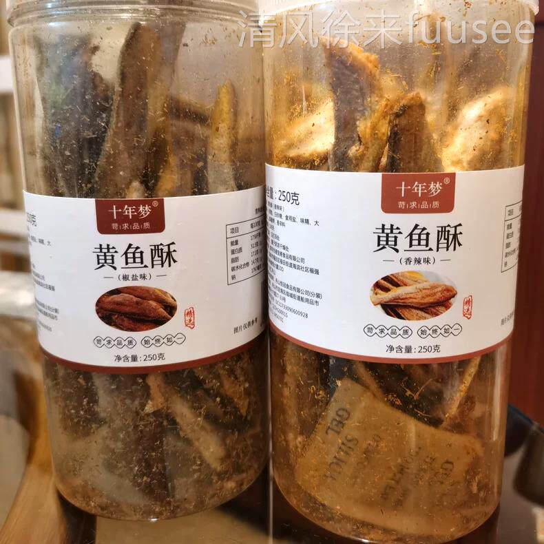 【优选】香酥小黄炸鱼即食酥黄花鱼脆干香辣小鱼干干货孕妇休闲