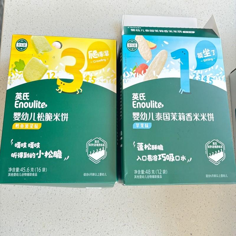 -英氏松脆米饼儿童小吃小袋辅食蓬松易溶宝宝果蔬肉零食