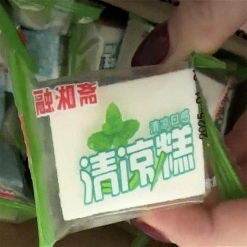 -薄荷味清凉糕湖南湘潭特产传统手工民间糯米糕点心小吃零食