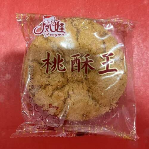 【凤娃】桃酥王桃酥饼干早餐饼零食点心糕点休闲零食小包