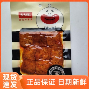 乡乡嘴快嘴豆干长沙臭干子豆腐辣条湖南特产好吃的香辣小食品特