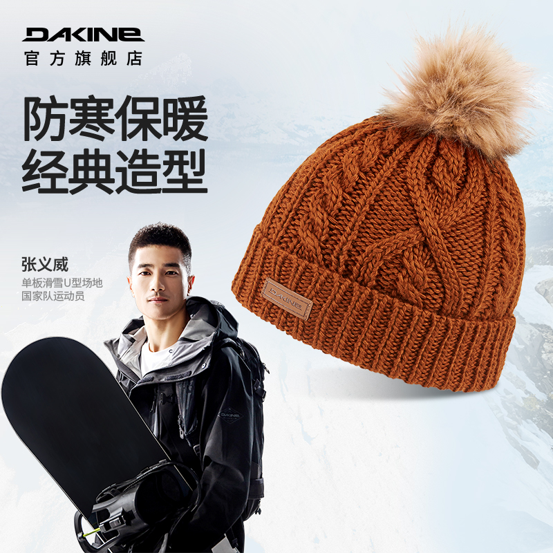 Dakine针织帽冬季保暖滑雪帽配饰