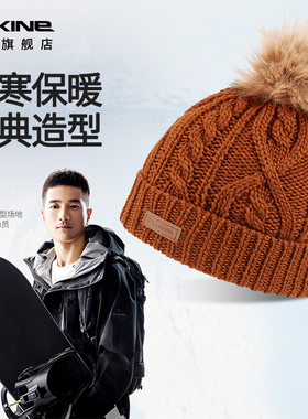 Dakine达金卡特针织帽冬季新款男滑雪保暖头套休闲蛋糕帽子女配饰