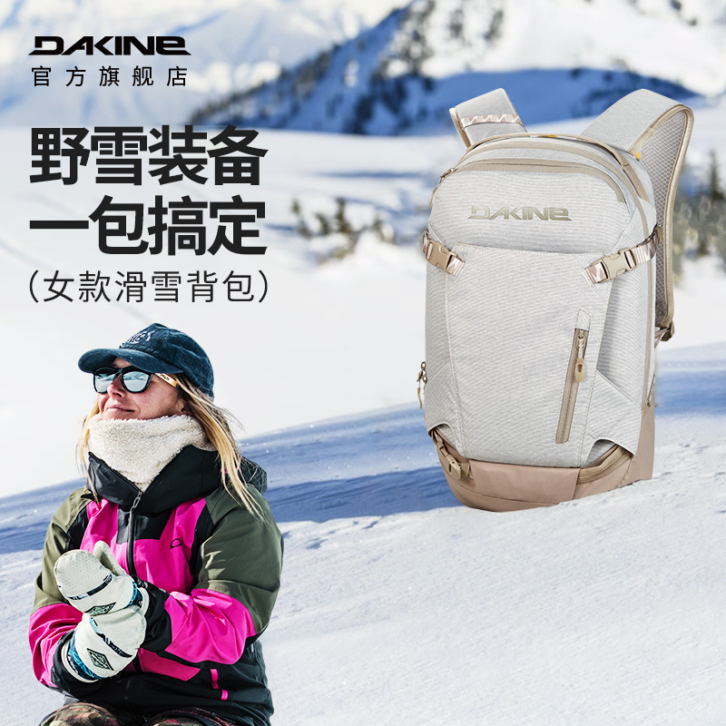 Dakine滑雪背包女款HELI PACK 12L登山运动双肩包23-24雪季单双板-封面