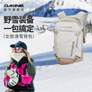 Dakine滑雪背包女款HELI PACK 12L登山运动双肩包23-24雪季单双板