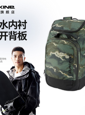 Dakine达金雪鞋包50L雪服收纳包登山滑雪包专业滑雪头盔滑雪镜包