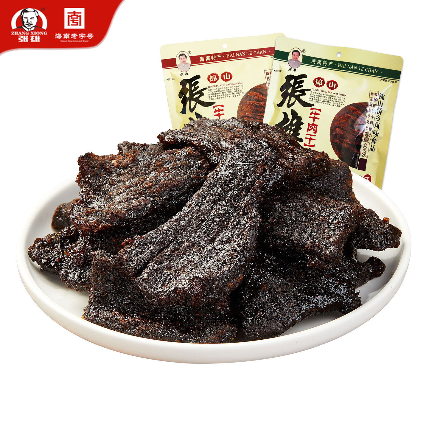 锦山张雄牛肉干独立小包装手撕酱牛肉熟食孕妇零食海南特产408g