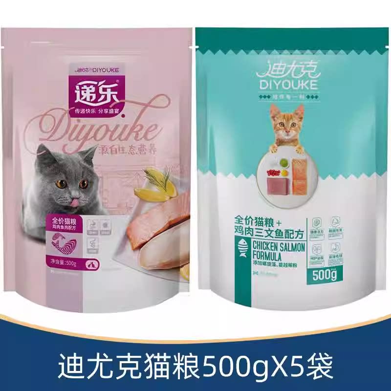 5斤/迪尤克递乐鸡肉鱼肉三文鱼幼猫成猫粮美毛500gX5袋图片