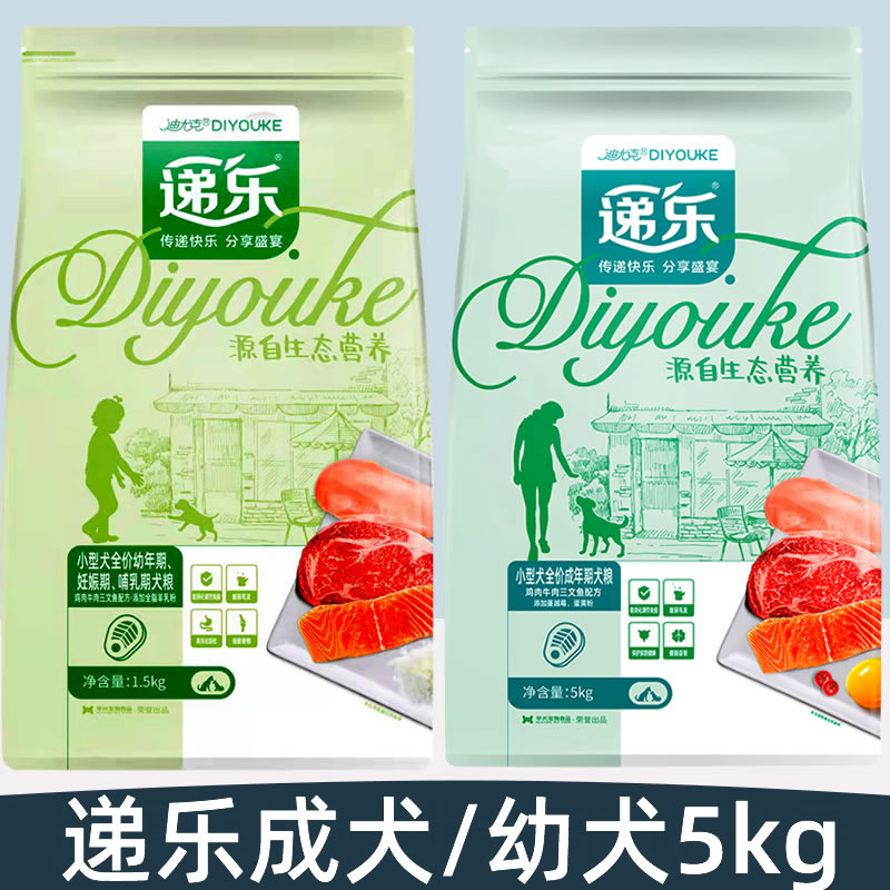 迪尤克深海鱼鸡肉成犬粮图片