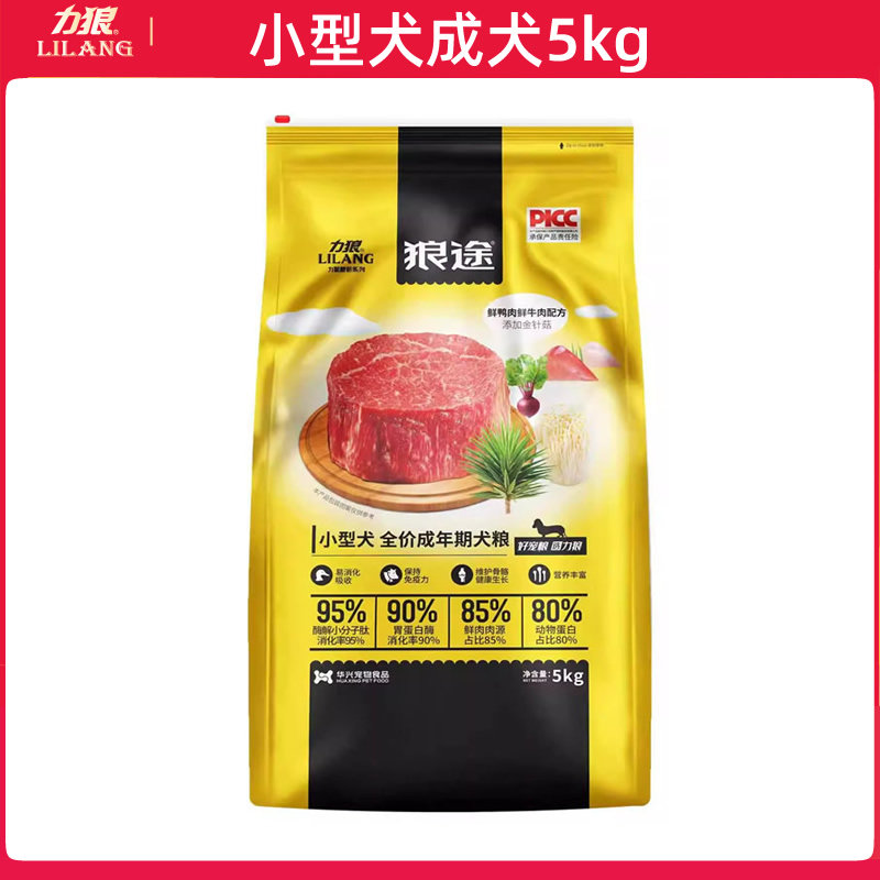 力狼狼途全价狗粮金针菇牛肉卷小型犬成犬狗粮5Kg泰迪比熊博美