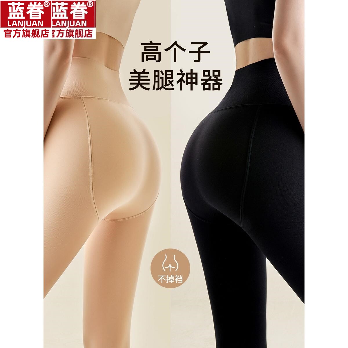 加长光腿神器女高个子连裤袜薄款连裤袜/打底袜