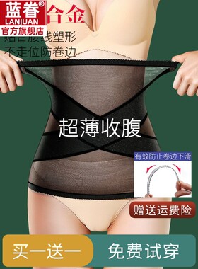 收腹带女束腰塑形神器束缚夏季超薄透气产后塑身束腹收小肚子强力