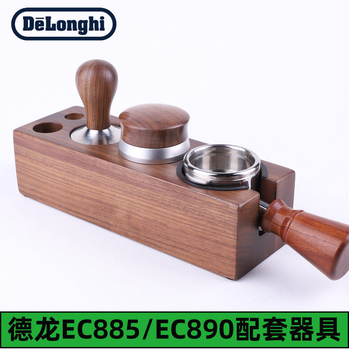 德龙咖啡机EC890/EC885配件手柄咖啡压粉器布粉器咖啡机清洁片