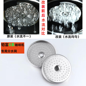 铂富咖啡机配件BES870/878/880冲煮头分水网不锈钢冲泡头过滤网