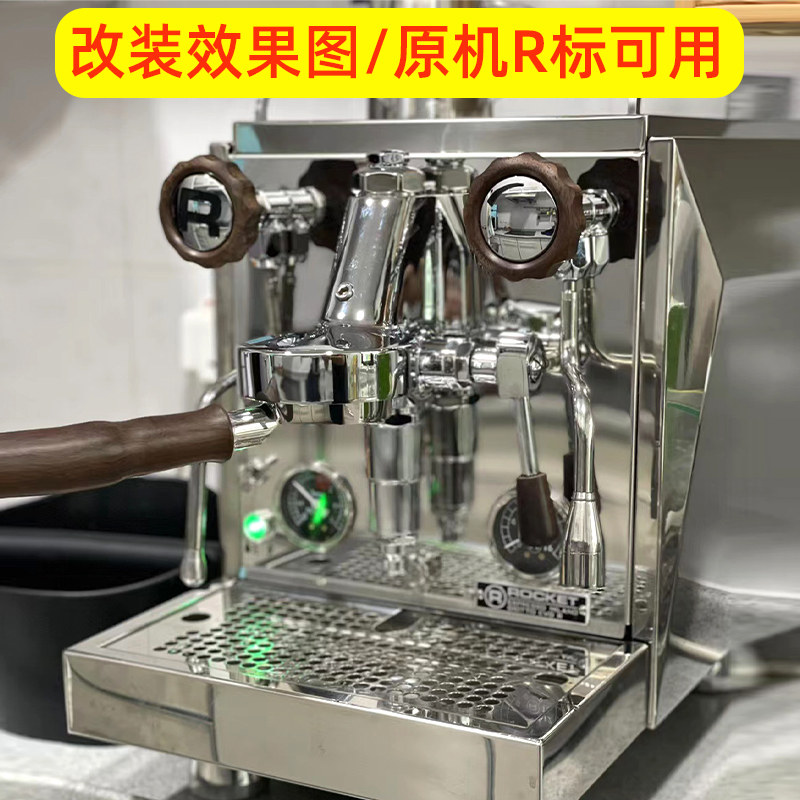 Rocket火箭/爱宝咖啡机改装套件