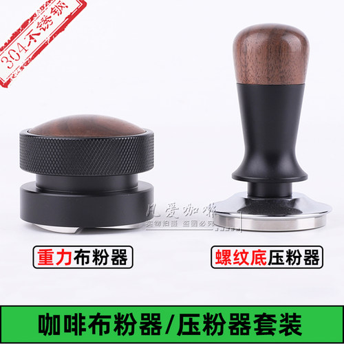 51/54/58mm咖啡重力布粉器胡桃木弹力压粉器三件套弹力压粉锤