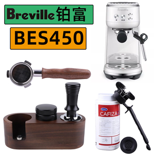 铂富咖啡机配件BES450无底手柄54mm布粉器压粉器除垢铂富清洁用品