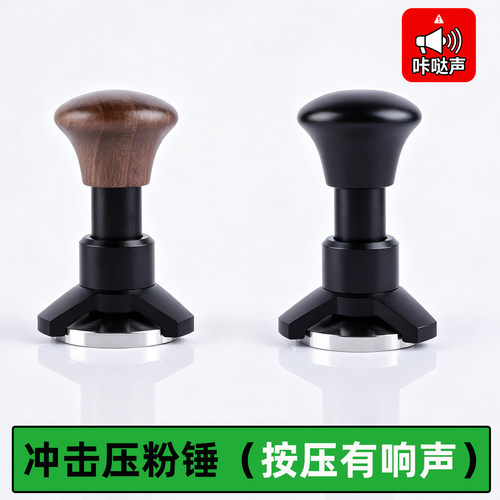 咖啡冲击压粉锤51mm恒力压粉器54mm冲击压粉器58mm弹力冲击压粉器