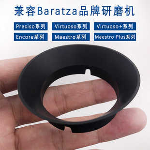 Baratza Encore/Virtuoso磨豆机研磨配件磨盘豆仓密封圈垫圈硅胶