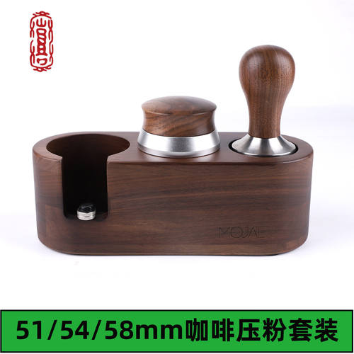 咖啡压粉底座+布粉器+压粉锤套装51/54/58mm德龙铂富惠家专用器具