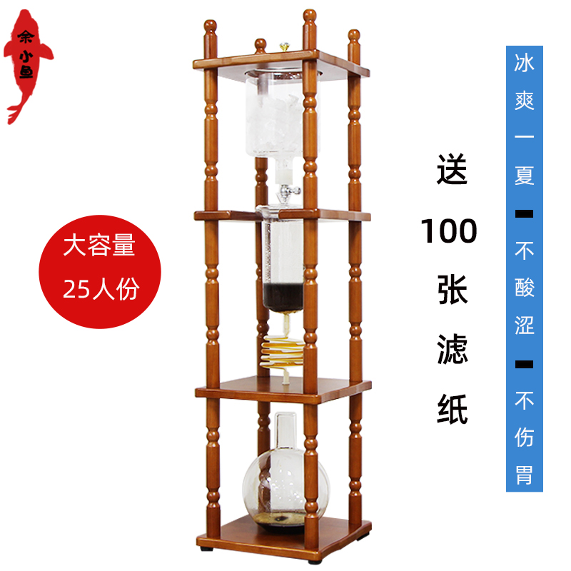 商用冰滴咖啡壶25人份冰酿咖啡壶