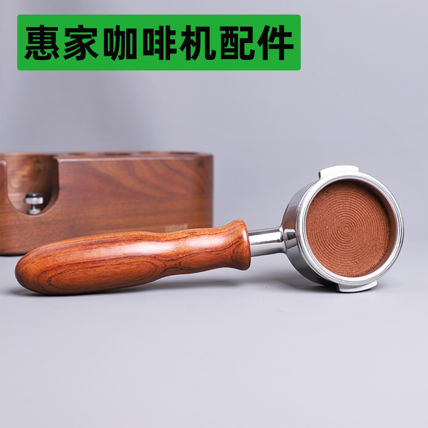 wpm惠家咖啡机配件KD130/270/310/330手柄58mm压粉器布粉器底座