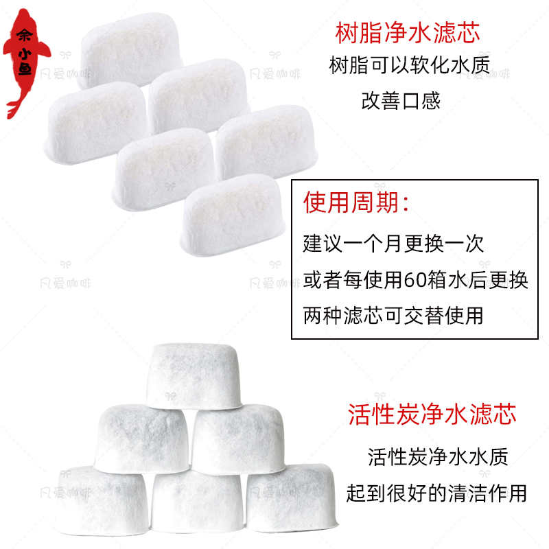 铂富咖啡机8系9系水箱过滤芯滤棉