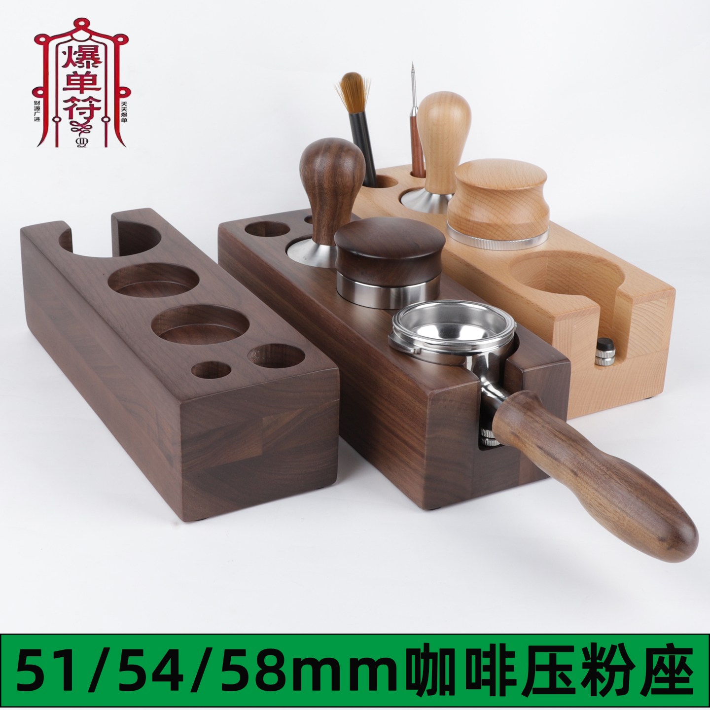 51/54/58mm咖啡压粉座咖啡压粉器套装压粉器三件套铂富咖啡机配件