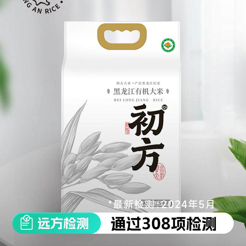 远方的梦想初方黑龙江有机大米黑土大米一级硬米油润营养东北大米