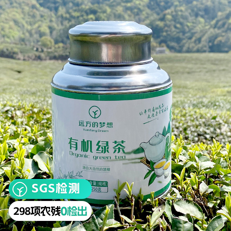 远方的梦想有机绿茶出口欧盟江西婺源大鄣山绿茶茶香耐泡免洗