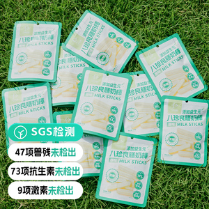 远方的梦想八珍良膳奶棒奶酪棒儿童零食健康营养益生元奶酪0添加