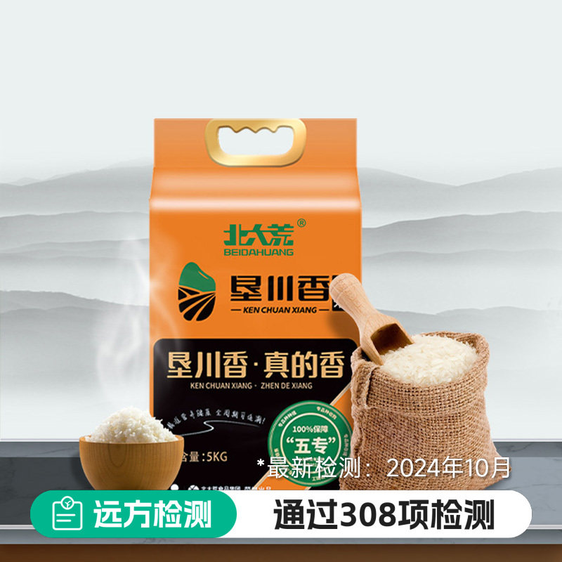 远方的梦想北大荒垦川香东北大米一级粳米香米黑龙江长粒米10斤装