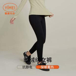 易美Y34K2013暖绒绒女裤 可外穿加绒百搭休闲 冬保暖休闲裤 小脚裤