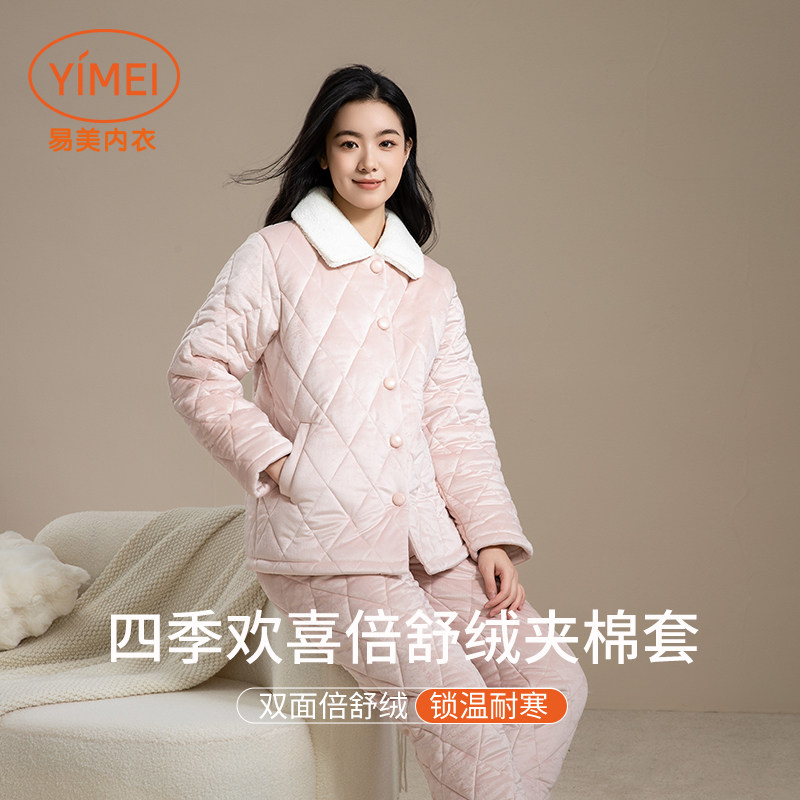 易美Y43J2031睡衣女冬季加绒加厚女倍舒绒夹棉套可外穿家居服套装