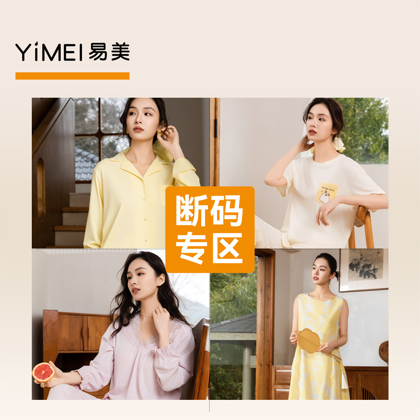 【断码特惠】易美女士家居服短袖七分裤长袖长裤短袖睡裙无袖睡裙
