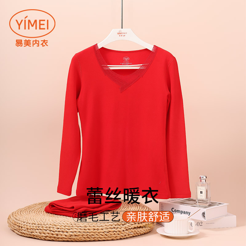 易美Y44D2026财运-蕾丝暖衣春秋女士保暖套装秋衣磨毛打底内搭