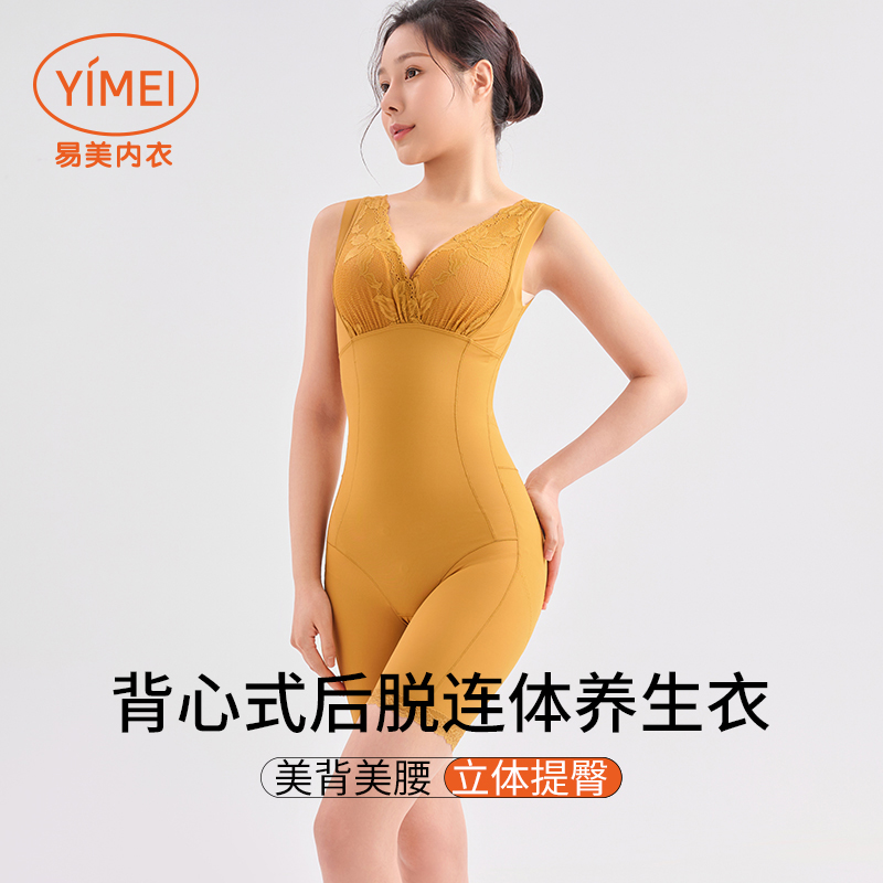 易美塑身衣连体衣提臀收腹