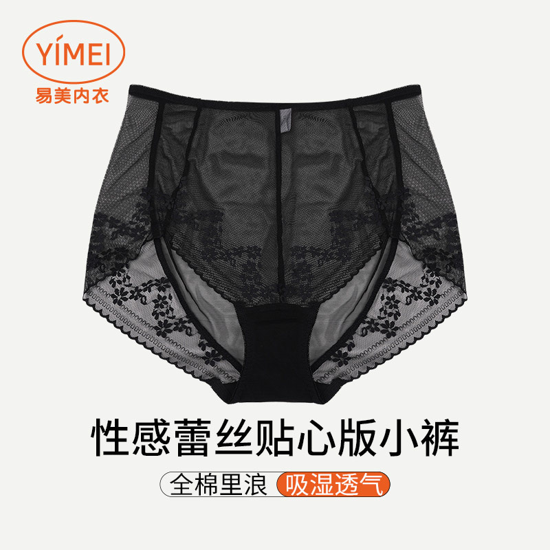 易美女士内裤性感蕾丝