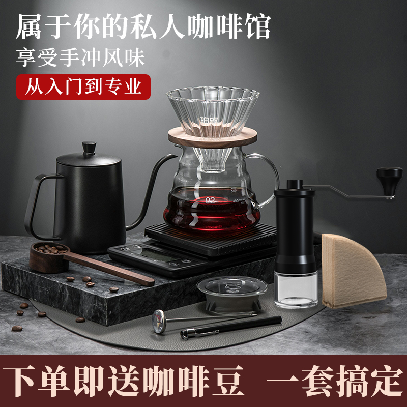 手冲咖啡壶套装手磨咖啡机手摇家用小型咖啡豆研磨器具全套咖啡机