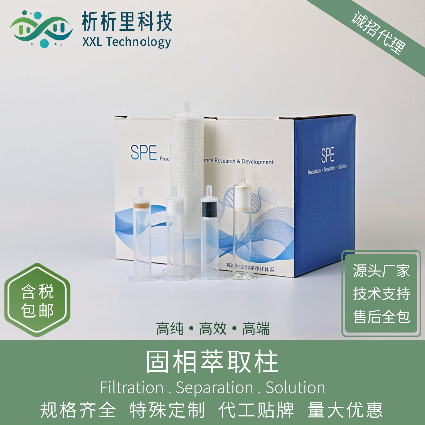 PA固相萃取柱聚丙烯酰胺无机基质SPE柱析析里品牌直销,工业油品/胶粘/化学/实验室用品,色谱柱,淘宝优惠券,粉丝福利购,淘宝优惠卷