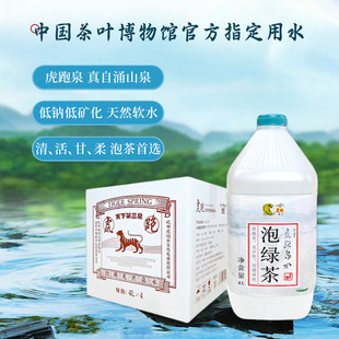 虎跑泉水天然饮用山泉水4L*4桶装水泡龙井泡茶水整箱产地杭州直发