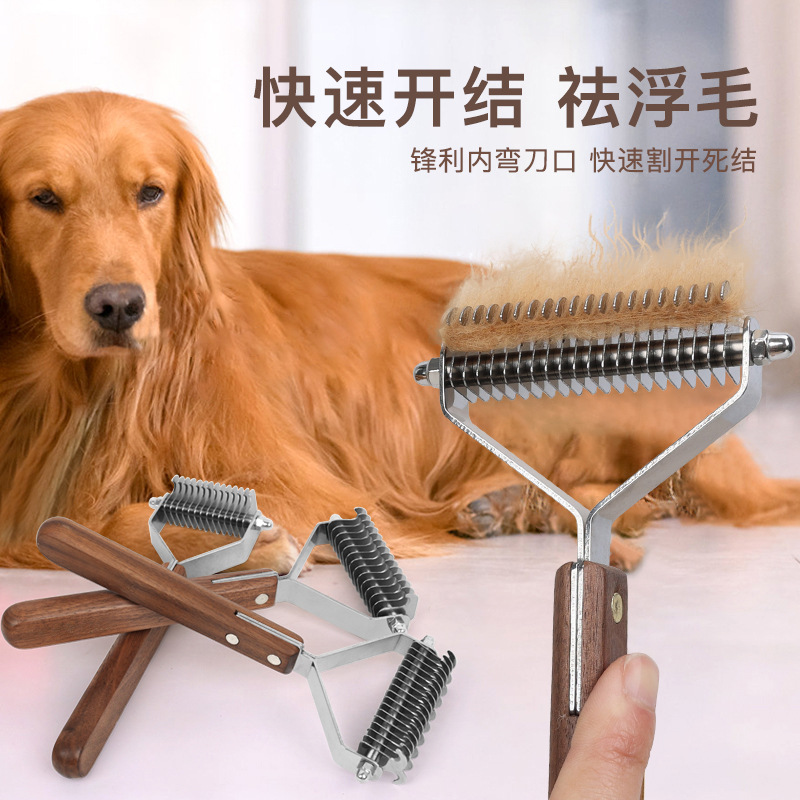 狗毛开结梳底绒梳毛专用狗狗撸毛金毛去浮毛宠物大型犬刮毛刀神器