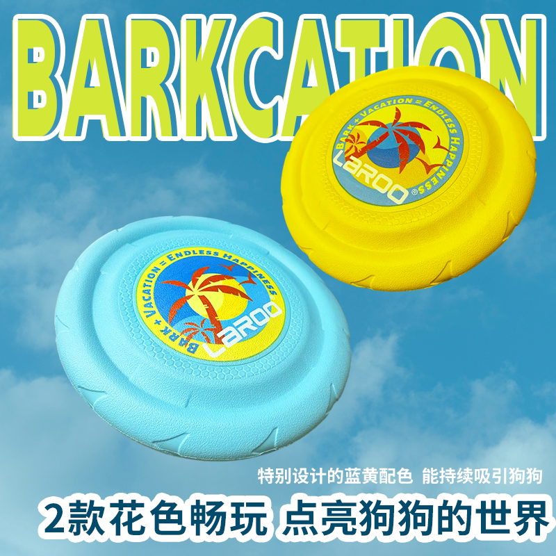 Laroo莱诺飞盘狗专用飞盘耐咬宠物金毛边牧户外训狗飞盘狗狗玩具图片