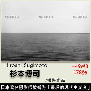 杉本博司 摄影精选集 海景 直到长出青苔PDF日本摄影大师参考素材