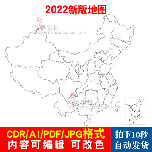 中国地图电子版高清矢量简洁轮廓空白黑白图手抄报AI/CDR/PSD素材