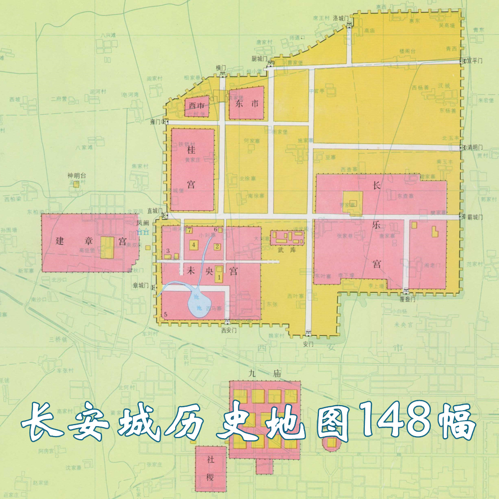 古城西安历史西汉唐代长安城地图集高清电子版素材JPG